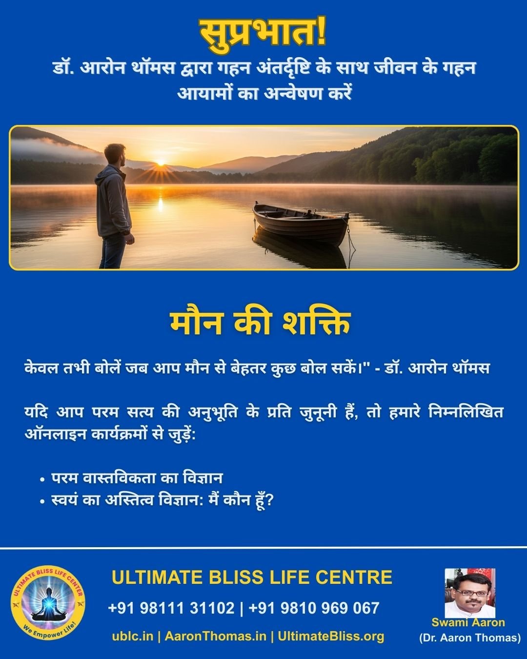 Dr. Aaron Thomas Quote-109